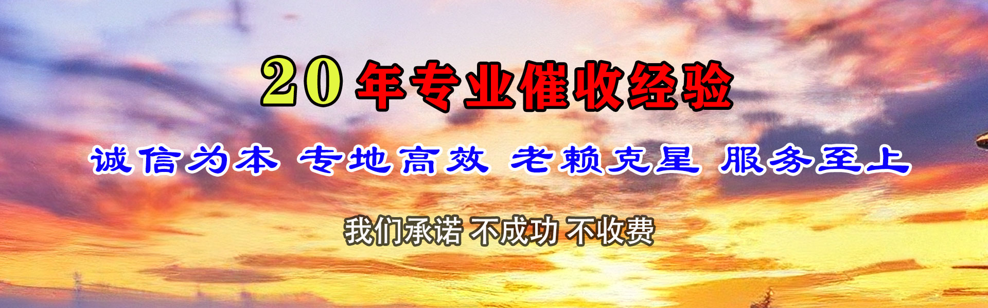 彝良收账公司